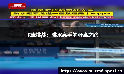 米乐m6体育平台