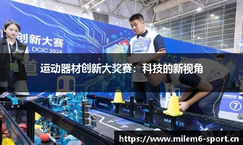 米乐m6体育